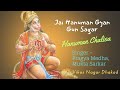 Jai Hanuman Gyan Gun Sagar Hanuman Chalisa Pragya Medha New Version Bhajan Vikasnagardhakad