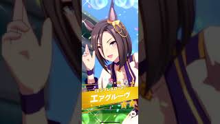 ウマ娘プリティーダービーガチャ動画