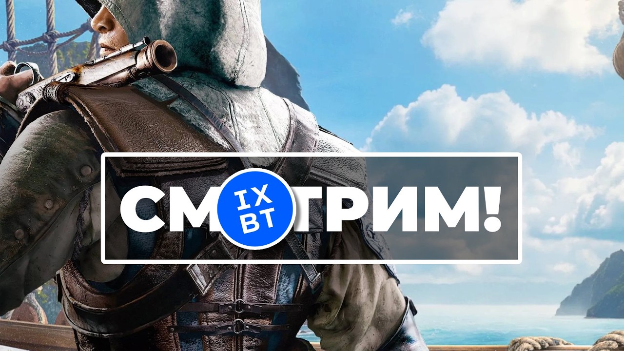 [СТРИМ] Анонс Assassin's Creed Black Flag Resynced + Assassin's Creed 4 Black Flag