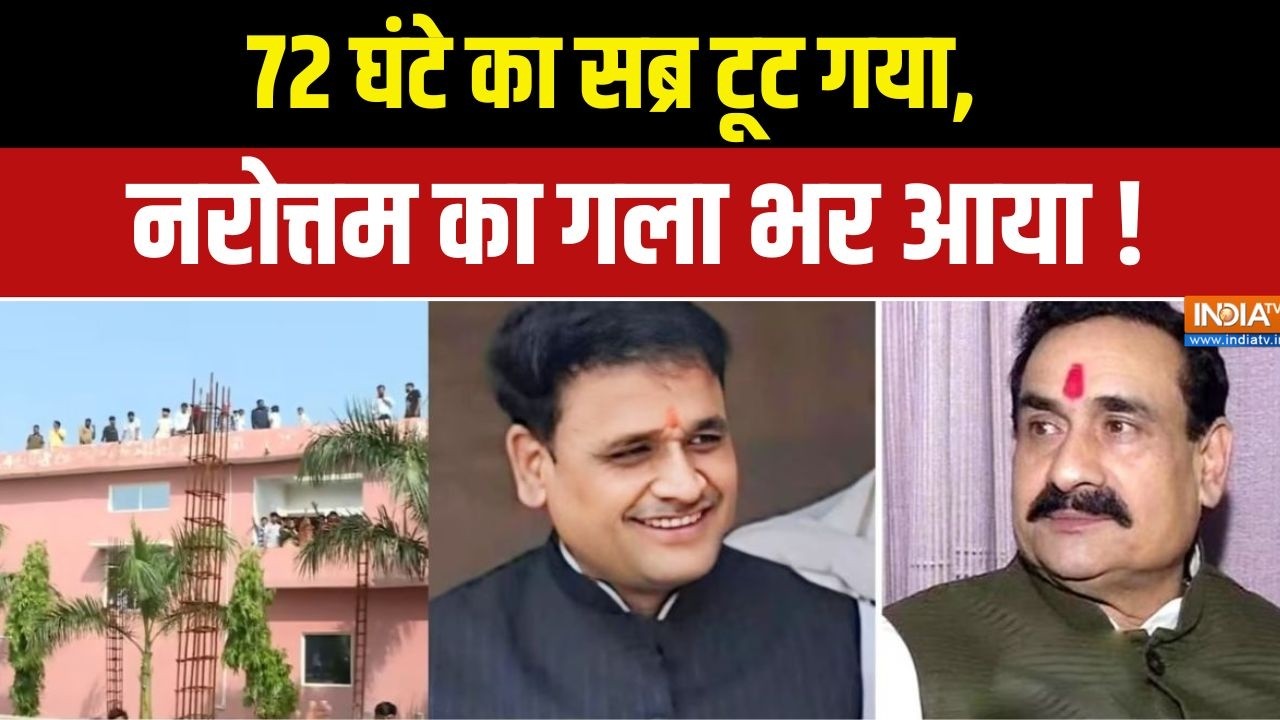 Dharmyudh : 72 घंटे का सब्र टूट गया, नरोत्तम का गला भर आया ! Narottam Mish