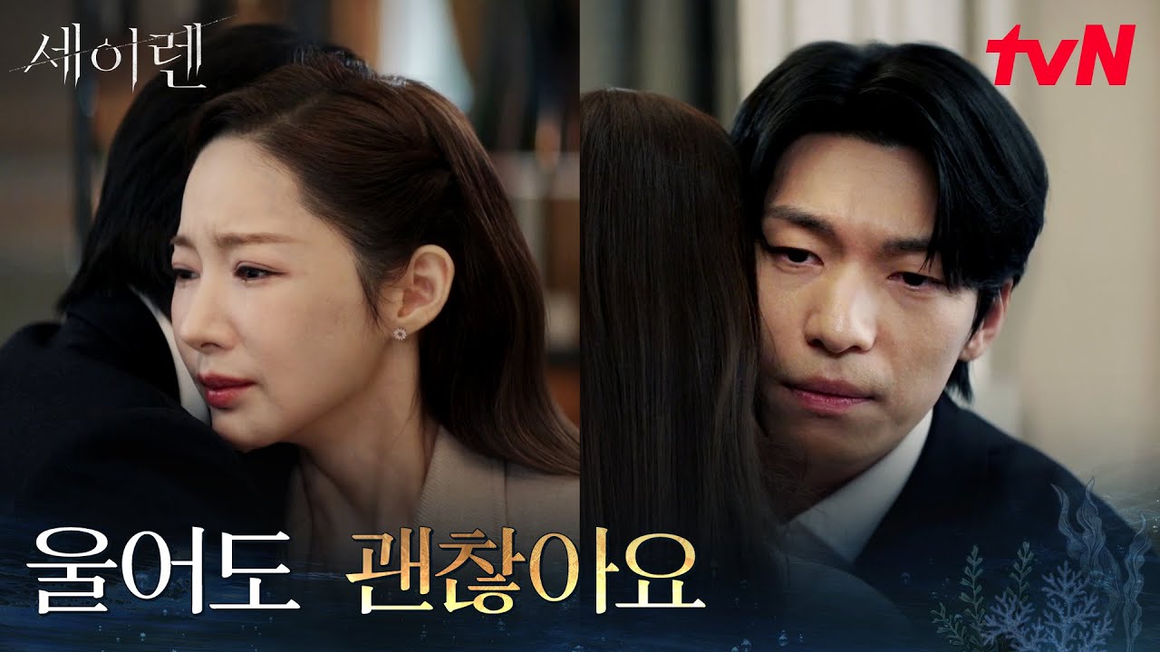 부모님의 목숨 값.. 어쩔 수 없었던 박민영의 선택 #세이렌 EP.6 | tvN 260317 방송