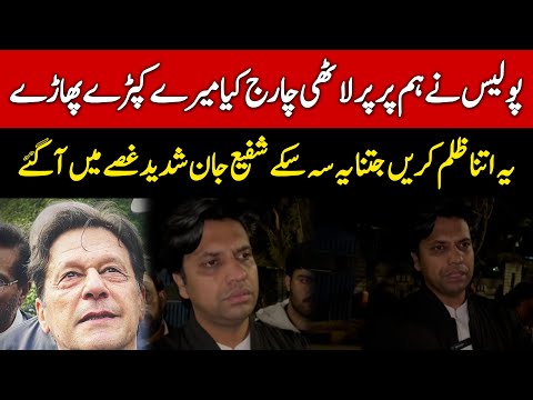 PTI Leader Shafi Jan Exclusive Talk on Imran Khan's Health
