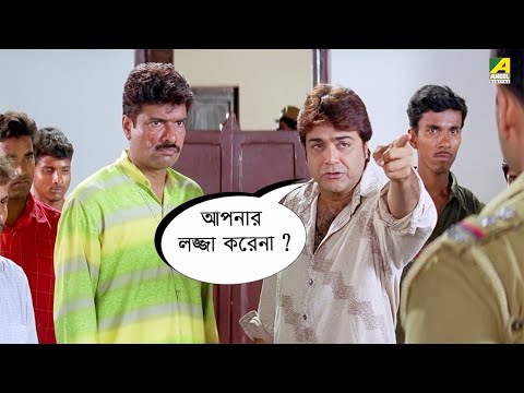 আপনার লজ্জা করেনা | Ekai Eksho | Prosenjit | Rachna | Bangla Movie Scene | Cine Shorts