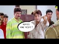 আপনার লজ্জা করেনা Ekai Eksho Prosenjit Rachna Bangla Movie Scene Cine 