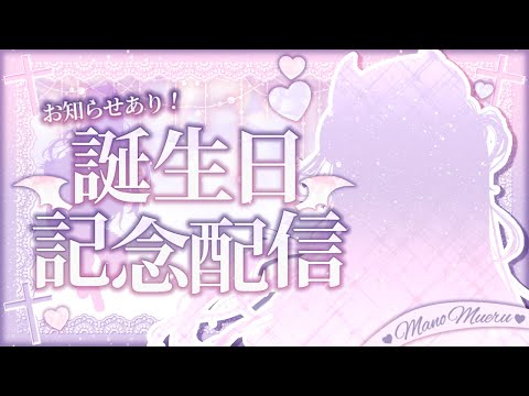 ファンサ / mona(CV:夏川椎菜)