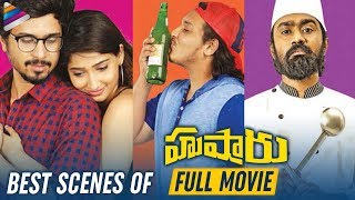 Best Scenes of Husharu FULL MOVIE | Rahul Ramakrishna | Latest Telugu Movies | Hushaaru Movie Scenes