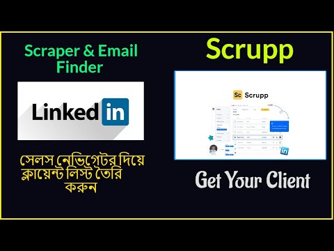 Luna lead Suggestions এর মাধ্যমে Cold আউট্রিচ করুন Marketplace বাহিরে Client জন্য