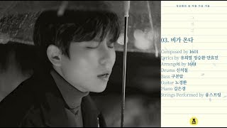 정승환 정규 1집 '그리고 봄' ALBUM PREVIEW｜Jung Seung Hwan 'Spring Again'