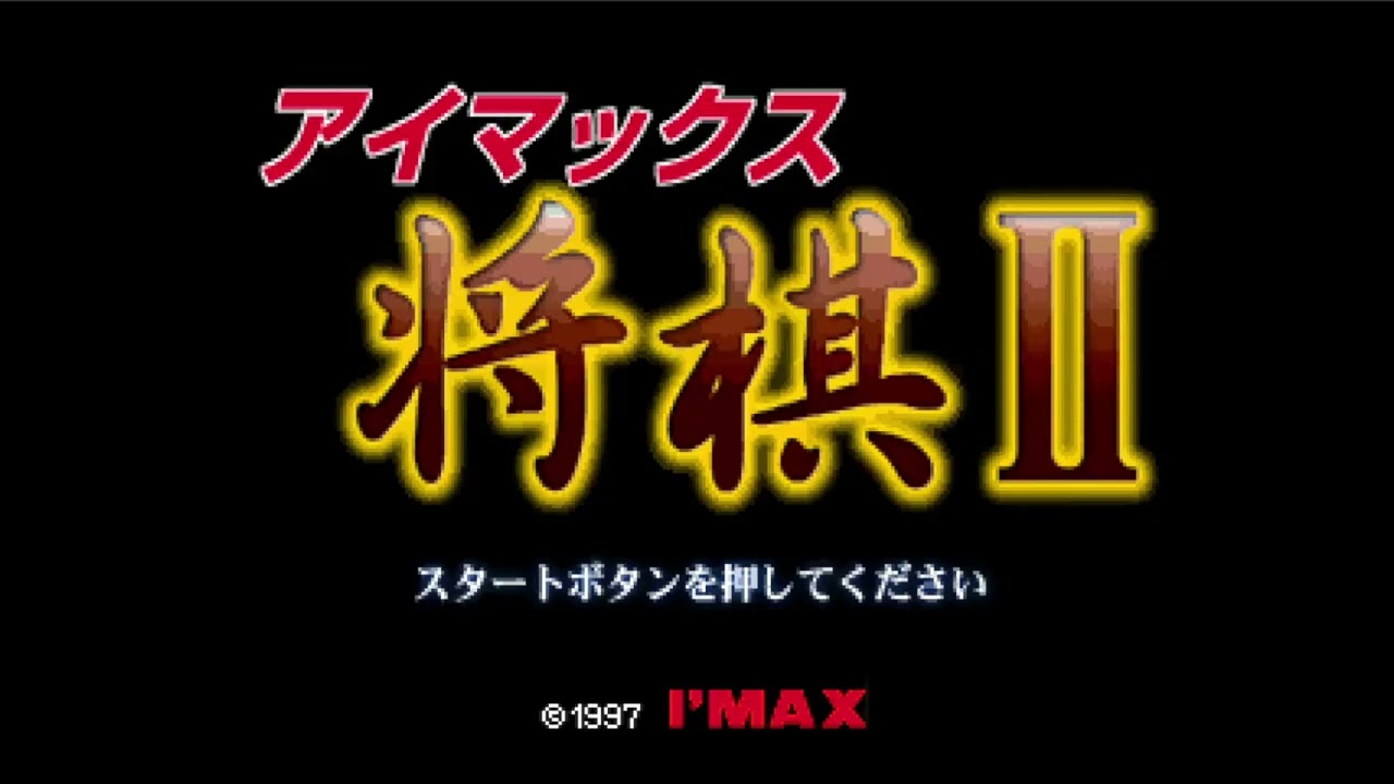Game Intro
