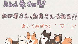[PS5版]参加型🐶デッハの練習！