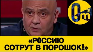 «ПУТИН ПРОФУКАЛ НАШУ СТРАНУ!»