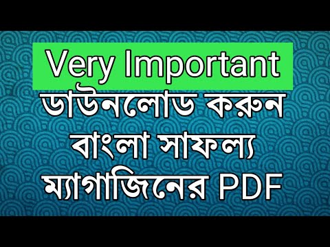 download lagu mp3 mp4 Bengali Magazine List, download lagu Bengali Magazine List gratis, unduh video klip Bengali Magazine List