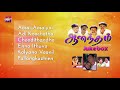Aanandham Tamil Movie Audio Jukebox Mammootty Murali Sneha SA Rajkumar Star Hits