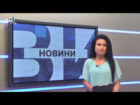 Обедна емисия новини - 11.09.2025