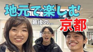 【京都ローカル地元旅】観光じゃない南エリアが最高すぎた｜伏見ぶらり＆淀の桜｜近鉄小倉グルメ【452】