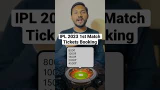 How to The IPL 2023 1st Match Ticket Booking | How to The Online IPL 2023 Ticket Booking