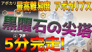 【Minecraft Dungeons】レベル50代でも、幽霊マントで爆速クリアｗｗｗｗｗ【MAX難易度ステージ】