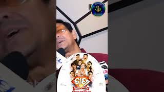 BapaSuperman film #Sidhant_Mahapatra New Film #Suresh_Rana_Official