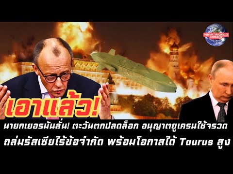 คลิกเพื่อดูคลิปวิดีโอ