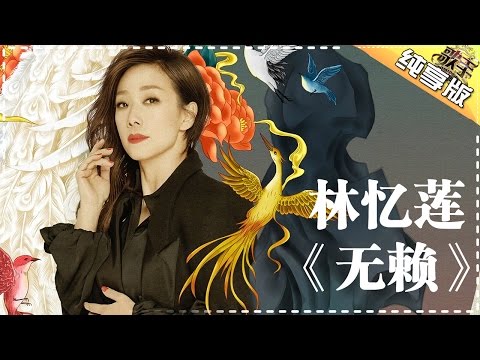 THE SINGER 2017 Sandy Lam  《Rouge》Ep.2 Single 20170128【Hunan TV Official 1080P】
