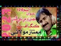 Mumtaz Molai New Album 2023 Mehndisindhi Zor Ji