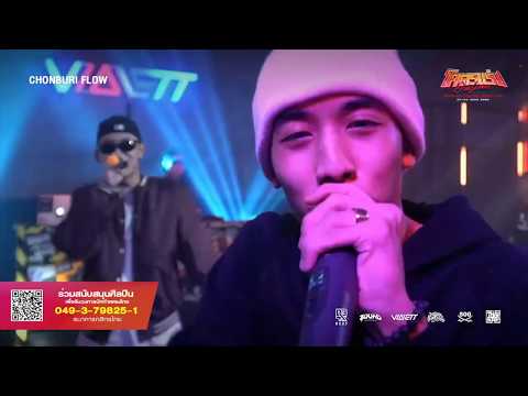 จีบ (Hit On You) - K6Y X EP$ON @โคตรแร็ป HIPHOP FESTIVAL ONLINE (2020) 🇹🇭