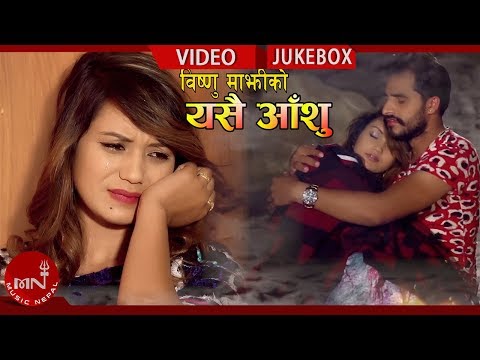 Bishnu Majhi's New Nepali Top 5 Super Hit Lok Dohori || Yasai Aanshu || Bhawana Music Solution