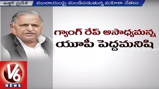 Mulayam Singh Controversial Commnets | Gangrapes Practically not Possible | V6News