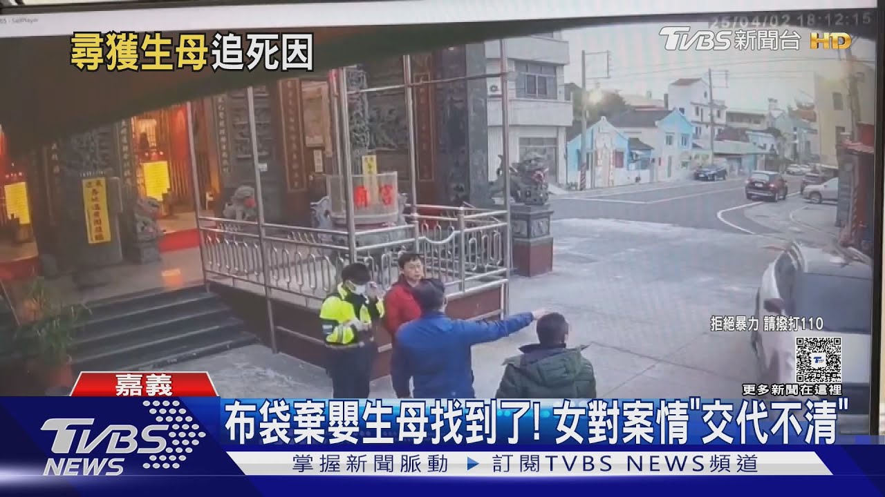 警逐戶訪查找到棄嬰生母！同住雙親以為女兒「吃多變胖」