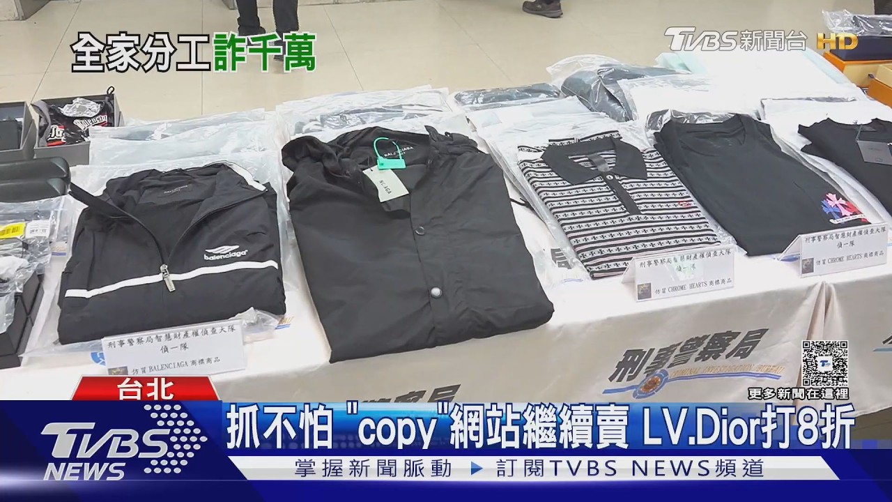 一家三口組仿冒集團!陸進口假包「打8折賣」 侵權市值破2千萬