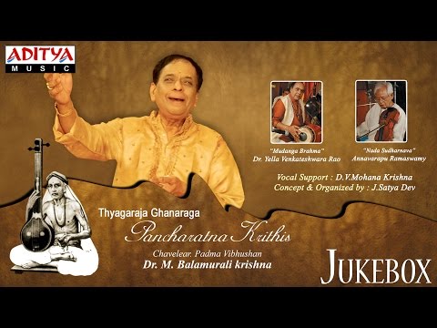 Thyagaraja Ghanaraja Pancharatna Krithis Vol.1|| Dr. M. Balamurali Krishna. || classical songs