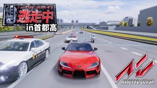 深夜の首都高で警察と鬼ごっこ #shorts