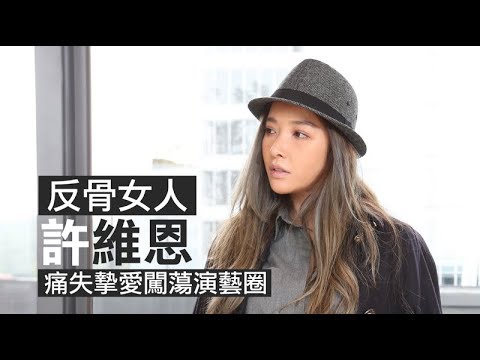 download lagu mp3 mp4 许维恩, download lagu 许维恩 gratis, unduh video klip 许维恩