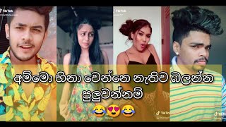Tik tok 2020  Best Funny Girls 😂 (02) || Sinhala tik tok || Sri lanka funny  tok|2020