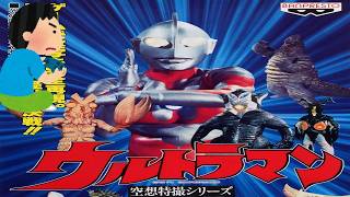 1991年 ウルトラマン Ultraman レトロゲーム ゲームプレイ クリア動画