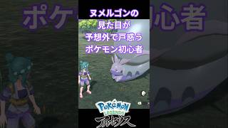 #ポケモン #アルセウス #ゲーム実況