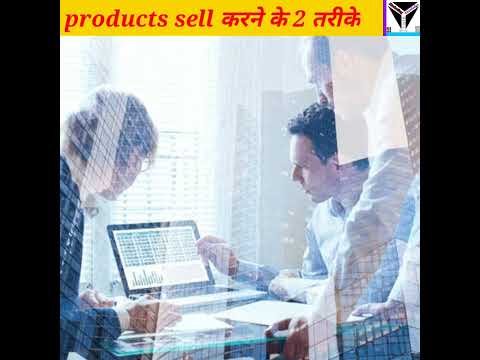 , title : 'प्रोडक्ट्स को इस तरीके से सेल करे।। #products #sell #selling #business'