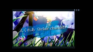 えくれあ〈 éclair channel〉 のライブ配信