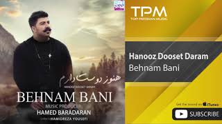 Behnam Bani - Hanooz Dooset Daram ( بهنام بانی - هنوز دوست دارم