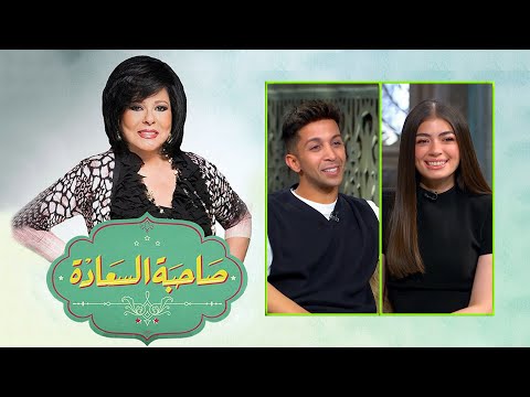 برنامج صاحبة السعادة | إسعاد يونس | ليلى احمد زاهر | هشام جمال | الجزء الاول | Sahibat Al Saadah