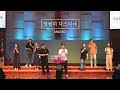 영원히 다스리네 Forever Reign Hillsong Global Project Cover By ANAZAO