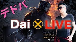 [DBD]Daiの生放送　#01