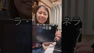 Download lagu ラ・カンパネラ17日目 #ピアニスト #ピアノ #ピアノ男子 #リスト #ラカンパネラ mp3 Download lagu ラ・カンパネラ17日目 #ピアニスト #ピアノ #ピアノ男子 #リスト #ラカンパネラ mp3