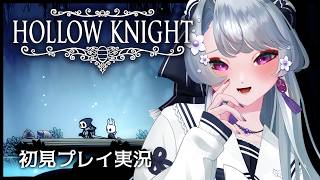 【Hollow Knight】おまけ回。英雄とムシたちによって築かれた広大な王国の廃墟を冒険する、メトロイドヴァニアな2Dアクションアドベンチャー！【ホロウナイト実況】