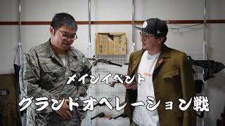 バトルハッスル　ゲーム紹介No.3「グランドオペレーション戦」