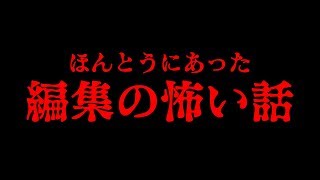 【閲覧注意】この動画をみたら編集の怖さがわかります