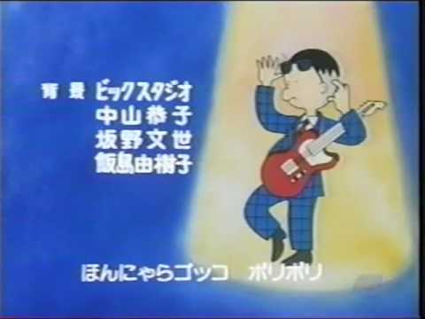 ED1 «Kariage-kun no Kariage Ichinichi» — Икэ Такаси