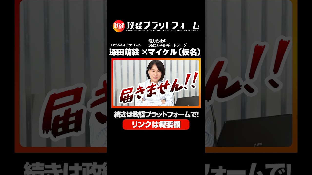 【緊急】現役トレーダーが暴露！アラスカ原油は届かない？日本のエネルギー危機の真実　マイケル氏（仮）