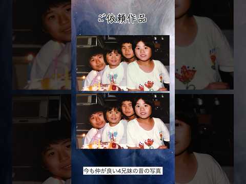 あなたの大切なお写真を修復し映像化します イメージ1