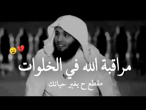 صورة فيديو لا تجعل الله أهون الناظرين إليك